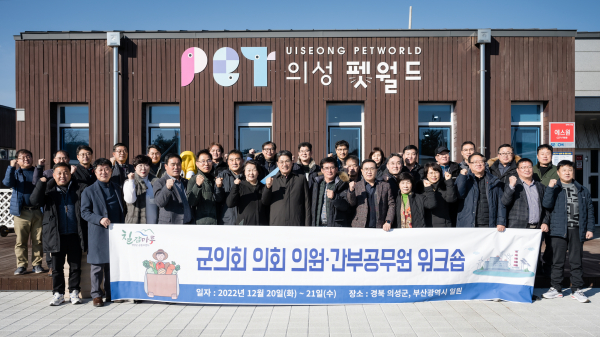 청양군-청양군의회 현안 해결 합동 워크숍 개최