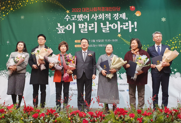 대전 중구 선화동에 위치한 옛 충남도청사에서 열린 ‘2022 대전사회적경제한마당’에서 이장우 대전시장(가운데)과 수상자 등이 기념촬영