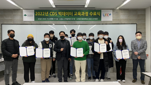 빅데이터 전문가 CDS(Citizen Data Scientist) 3기 수료식
