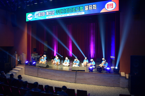 예산군 주민자치 발표회 공연 모습