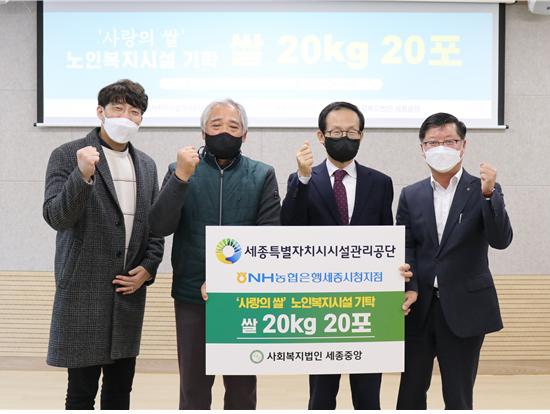2022년‘사랑의 쌀’전달식 개최 모습