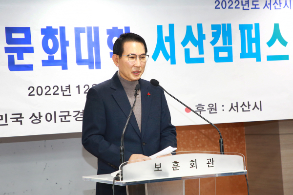21일 서산시 보훈회관에서 열린 2022년도 제3기 보훈복지문화대학 서산캠퍼스 졸업식에서 이완섭 서산시장이 졸업을 축하하고 있다