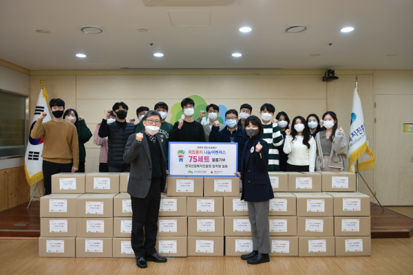 최재성(앞줄 좌측) 한국산림복지진흥원 부원장과 김정주 대한적십자사 대전세종지사 사무처장이 21일 대전 서구 한국산림복지진흥원 대회의실에서 사회공헌활동에 참가한 직원들과 함께 기념사진을 찍고 있다