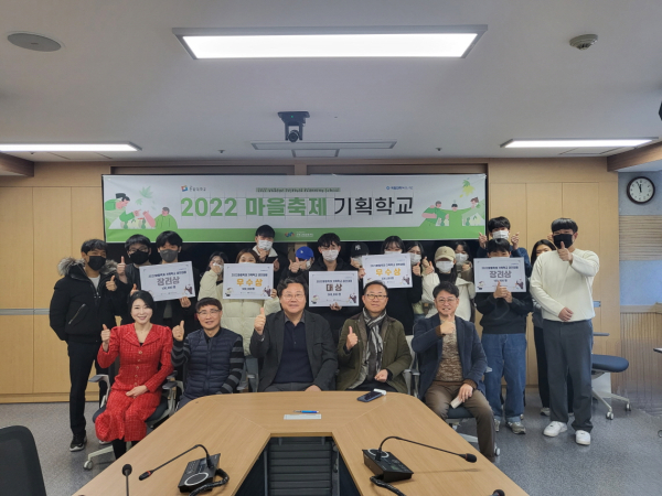 지난 20일 ‘2022 마을축제 기획학교’ 프로그램을 마치고 참가한 학생들과 관계자들이 전체 기념촬영