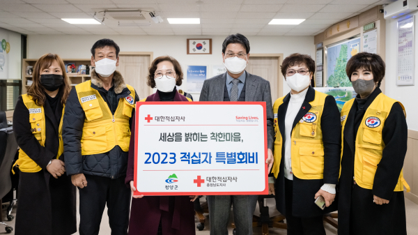 청양군, 2022 적십자 특별회비 전달