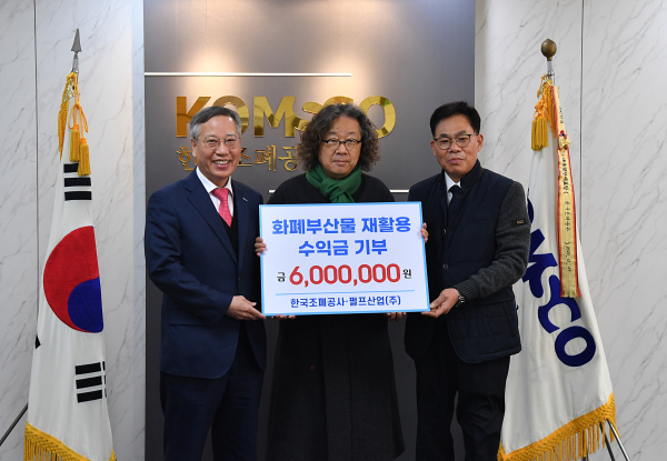 조폐공사 반장식 사장(사진 왼쪽), 대전충남녹색연합 문성호 대표(사진 가운데), 펄프산업 우상오 대표이사(사진 오른쪽)