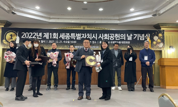 3년 연속 지역사회공헌 인정기관으로 선정 시상식 모습