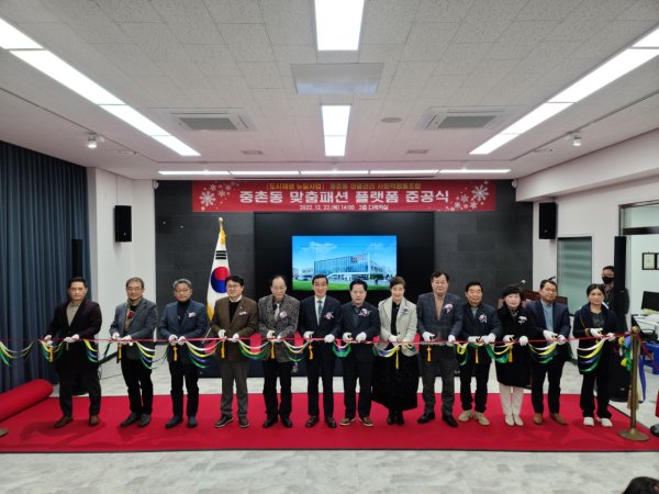 22일 중촌동 맞춤패션플랫폼 준공식 기념사진