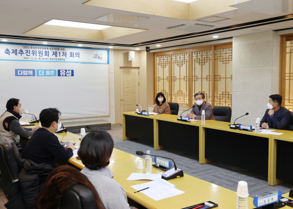 22일 구청 중회의실에서 열린 2023 유성온천문화축제 추진위원회에서 정용래 유성구청장(오른쪽, 두 번째)이 축제 성공개최를 위한 포부를 밝히고 있다