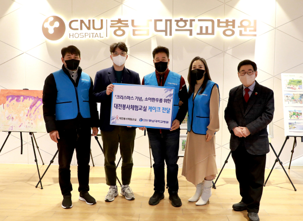 크리스마스 맞이 소아환우 희망케이크 전달식 개최