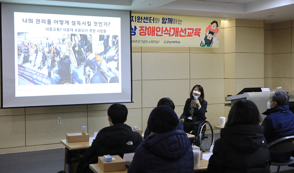 장애학생지원센터, 22일 장애학생 및 학부모대상 장애인식개선 교육 진행 모습