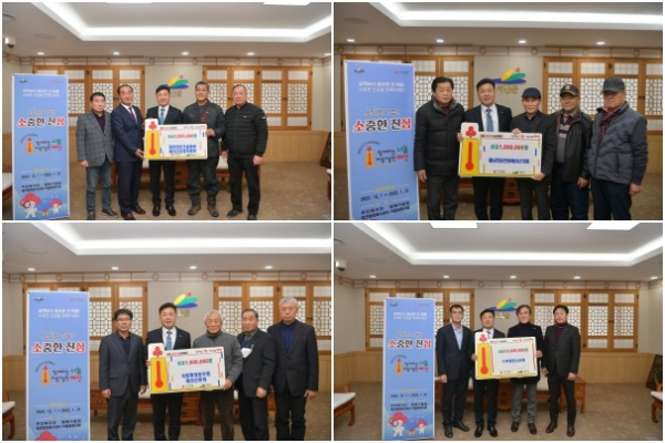 성금 기탁 기념촬영