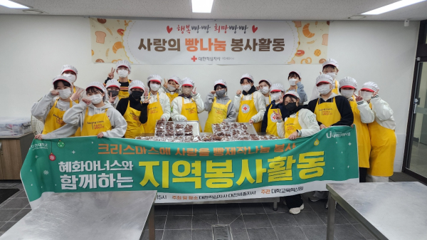 지난 22일 대한적십자사 대전세종지사에서 제빵 봉사 진행 단체사진