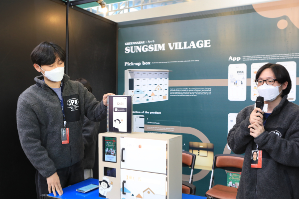 지난 22일 교내 메이커스페이스에서 ‘2022 IPD(Innovative Product Development) 갈라’ 행사 개최