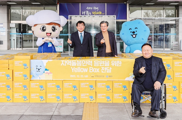 한국원자력연구원이 취약계층 돌봄인력 응원키트 옐로박스를 유성구청에 전달했다. (왼쪽부터) 한국원자력연구원 주한규 원장, 정용래 유성구청장, 이상민 국회의원