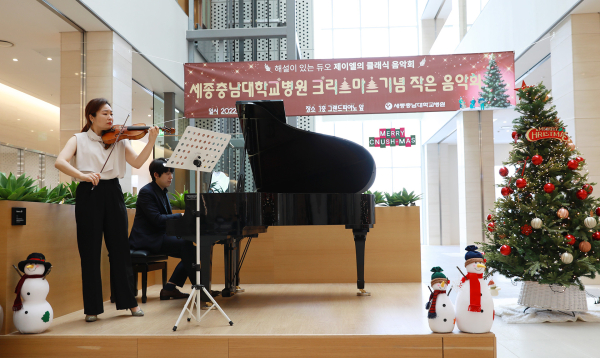 크리스마스 기념 ‘작은 음악회’ 진행 모습