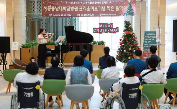 크리스마스 기념 ‘작은 음악회’ 진행 모습