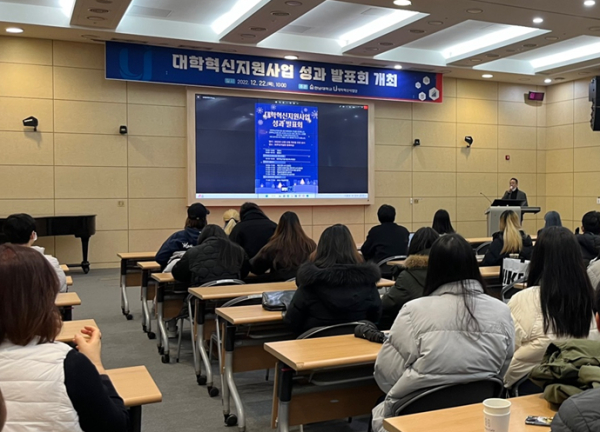 지난 22일 56주년기념관 중회의실에서 대학혁신지원사업 성과발표회 개최