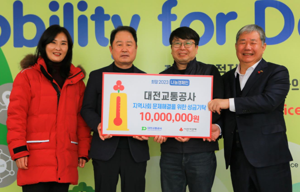 대전교통공사 노사는 이웃돕기 성금 1000만원을 대전사회복지공동모금회에 전달했다   (사진 왼쪽부터 이은영 대전사회복지공동모금회 사무처장, 연규양 대전교통공사     사장, 서원석 대전교통공사 노조부위원장, 정태희 대전사회복지공동모금회 회장)