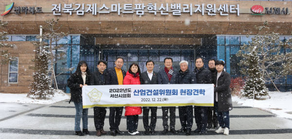 전주 농업유전자원센터 및 전북 김제 스마트팜 혁신밸리 견학 단체사진
