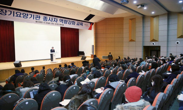 장기요양급여 제공기준 및 노인학대신고의무자교육 실시