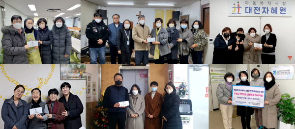 (사진)6개 기관(성모의 집, 벧엘의 집, 자혜원, 우리 청소녀 쉼자리, 한걸음, 아동복지협회 대전자립지원전담기관)방문 이웃 돕기 성금 전달
