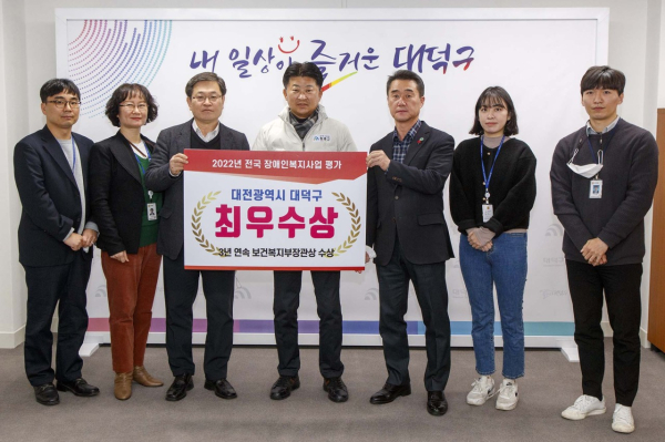 2022년 지자체 장애인복지사업 평가’최우수상 수상 모습