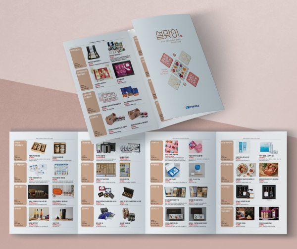 2023년 설맞이 ‘지역우수상품’ 카탈로그 사진 1매