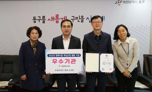 행복이음 핵심요원 활동 지원 우수기관 선정 기념사진