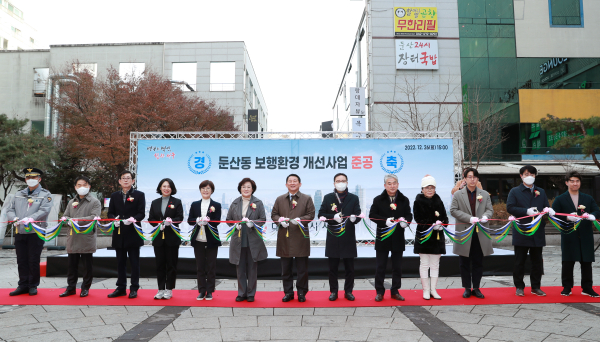 지난 26일 둔산동 보행환경 개선사업 준공식 장면