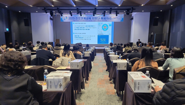 2023학년도 중학교 진로연계학기 지원단 배움자리