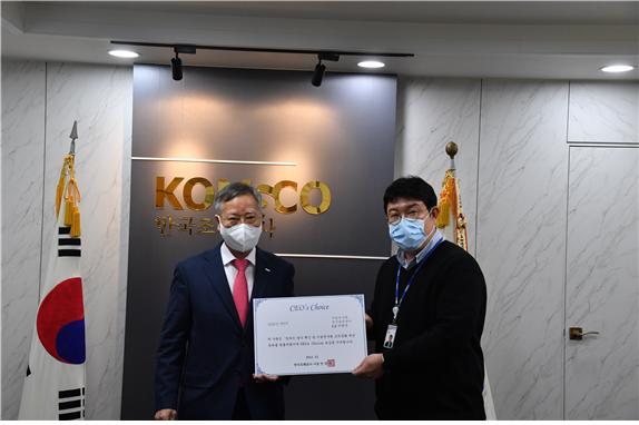 제5차 CEO’s Choice 포상 대상자들이 반장식 사장으로부터 표창을 수여받고 기념촬영