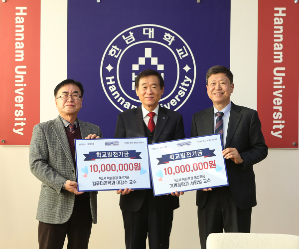 서영성, 이강수 교수님의 퇴임식  ‘공과대학 학습환경 개선’ 위한 발전기금 2,000만원 기탁