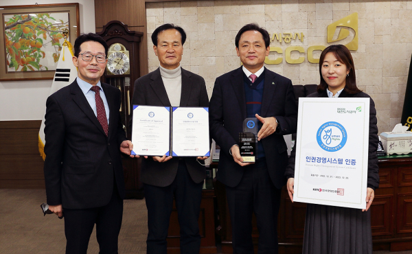 도시공사 인권경영시스템 인증