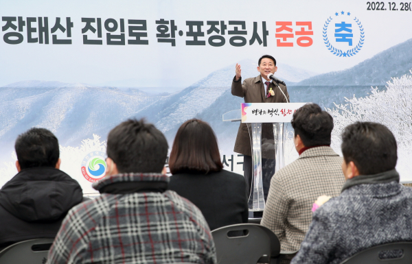 28일 열린 장태산 진입로 확·포장공사 준공식 장면