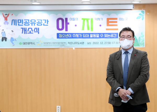 지난 27일 내동 시민공유공간 아지트 개소식 장면