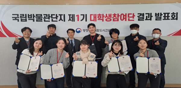 대학생 참여단 결과 발표회 사진