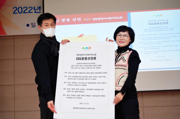 지난 22일 본원 및 소속 시설 임직원 80여 명과 ESG 경영 선포식을 가졌다.