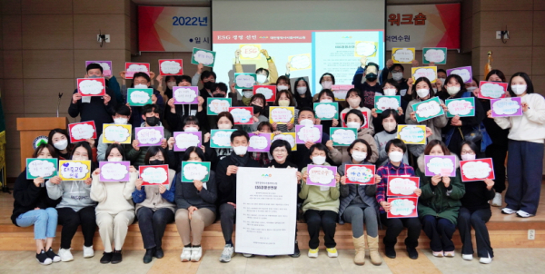 지난 22일 본원 및 소속 시설 임직원 80여 명과 ESG 경영 선포식을 가졌다.