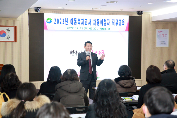 29일 서구청 3층 장태산실에서 개최한 아동복지교사 직무교육 장면