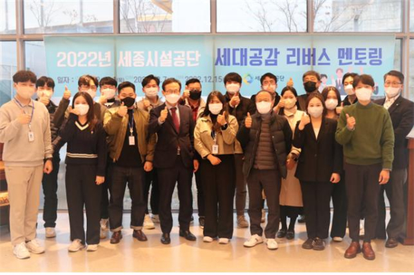 지난 15일, 리버스 멘토링 도입하고 세대공감 워크숍 진행 단체사진