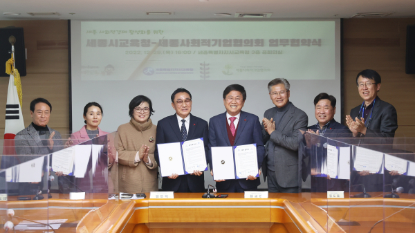 29일, 청사 3층 중회의실에서 최교진 교육감과 임인택 회장이 업무협약을 체결하고 기념촬영을 하고 있다.