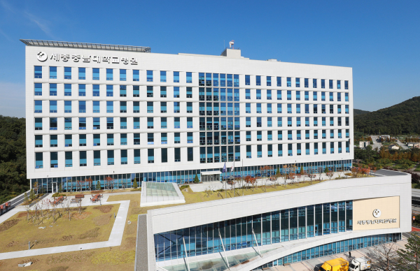 세종충남대학교병원 전경