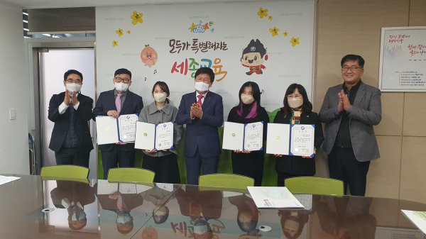 29일  최교진 교육감으로부터 ‘2022 학교지원센터 유공’ 교육감 표창을 받았다.