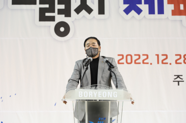 보령시체육회 강철호 회장 인사말 모습
