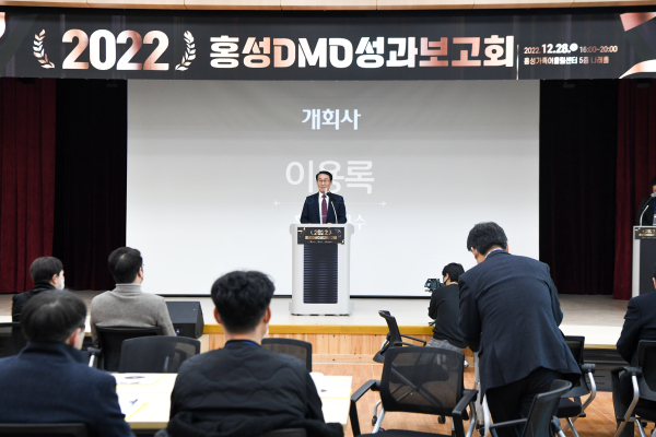 홍성DMO사업단, 3년 간의 발자취 성과보고회 성료