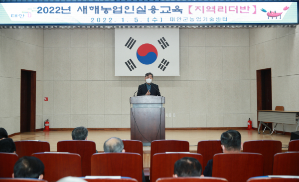 지난해 농업인 실용교육 모습(2022. 1. 5. 군 농업기술센터).