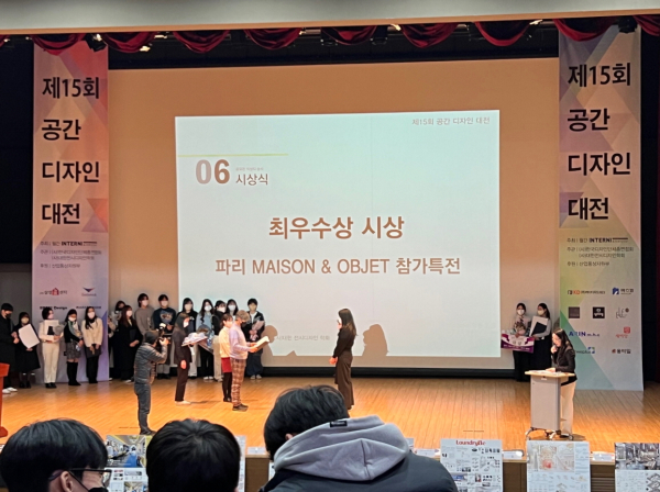 산업디자인학과 3학년 학생들이 제15회 공간디자인대전 시상식에서 최우수상을 수상하고 있다.