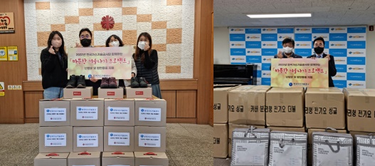 공사 관계자가 각 복지관에 「따듯한 겨울나기 프로젝트」 생활물품을 전달하고 있다.