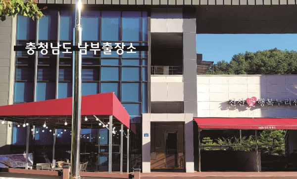 남부출장소 전경